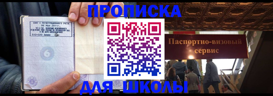 временная регистрация 2025 в Москве