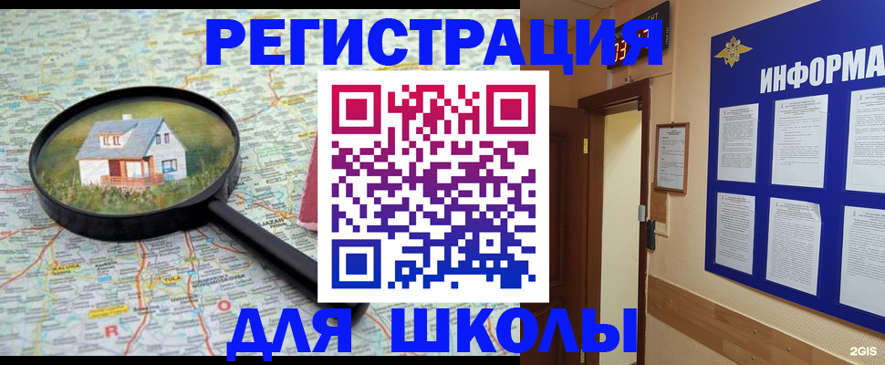 прописка паспорт в Москве