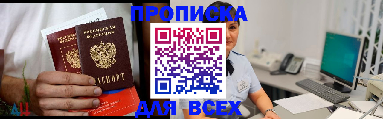 временная регистрация поиск в Москве