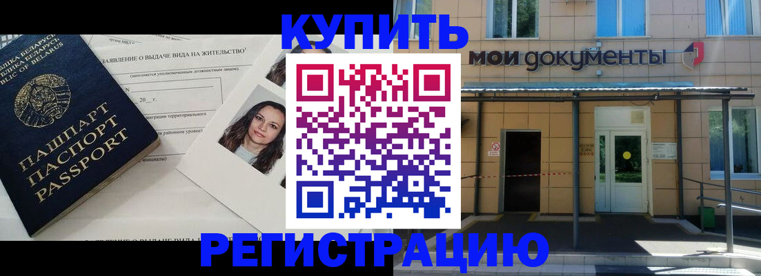 временная регистрация собственник в Москве