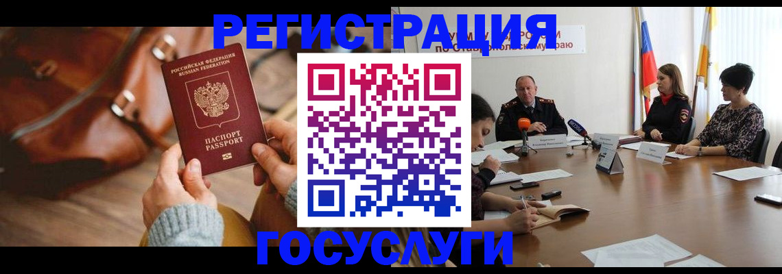 прописка 2025 в Москве