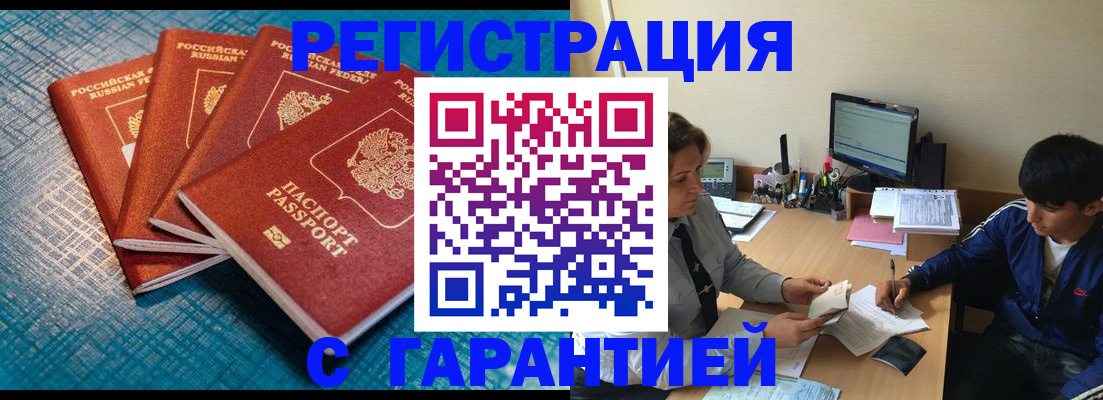 миграционный учет в Москве