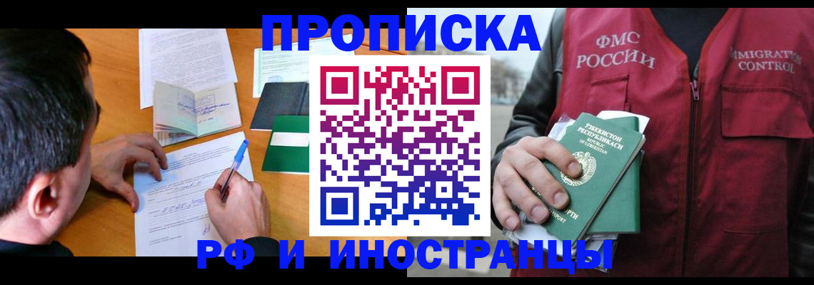 временная регистрация госуслуги в Москве