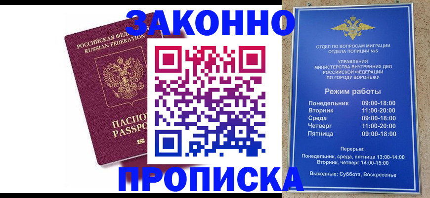 найти адрес прописки в Москве