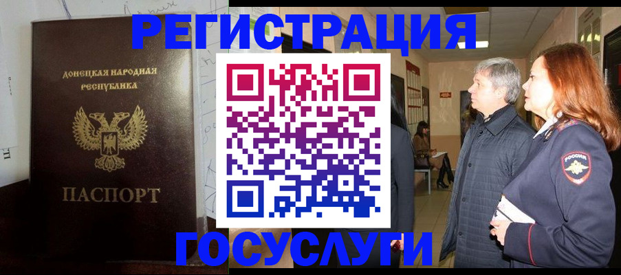 временная регистрация гарантия в Москве