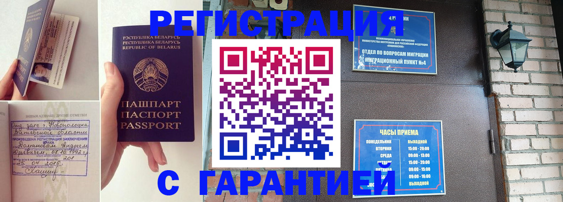 временная регистрация в квартире в Москве